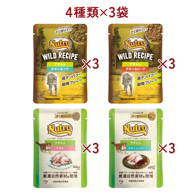 Nutro 猫用ウェットフード 7箱セット 84個 Nutro 猫用ウェットフード 7 Nutro 猫用ウェットフード 7箱セット 84個 Nutro 猫用ウェットフード 7