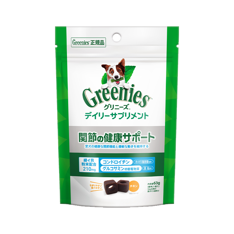 グリニーズ デイリーサプリメント 関節の健康サポート 犬用サプリメント 63g/126g