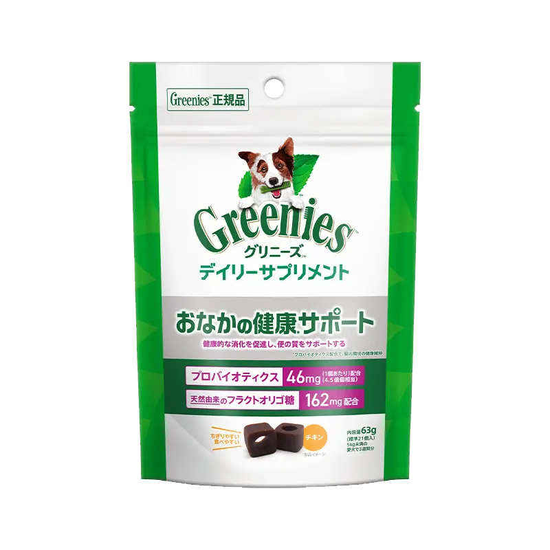 グリニーズ デイリーサプリメント おなかの健康サポート 犬用サプリメント 63g/126g