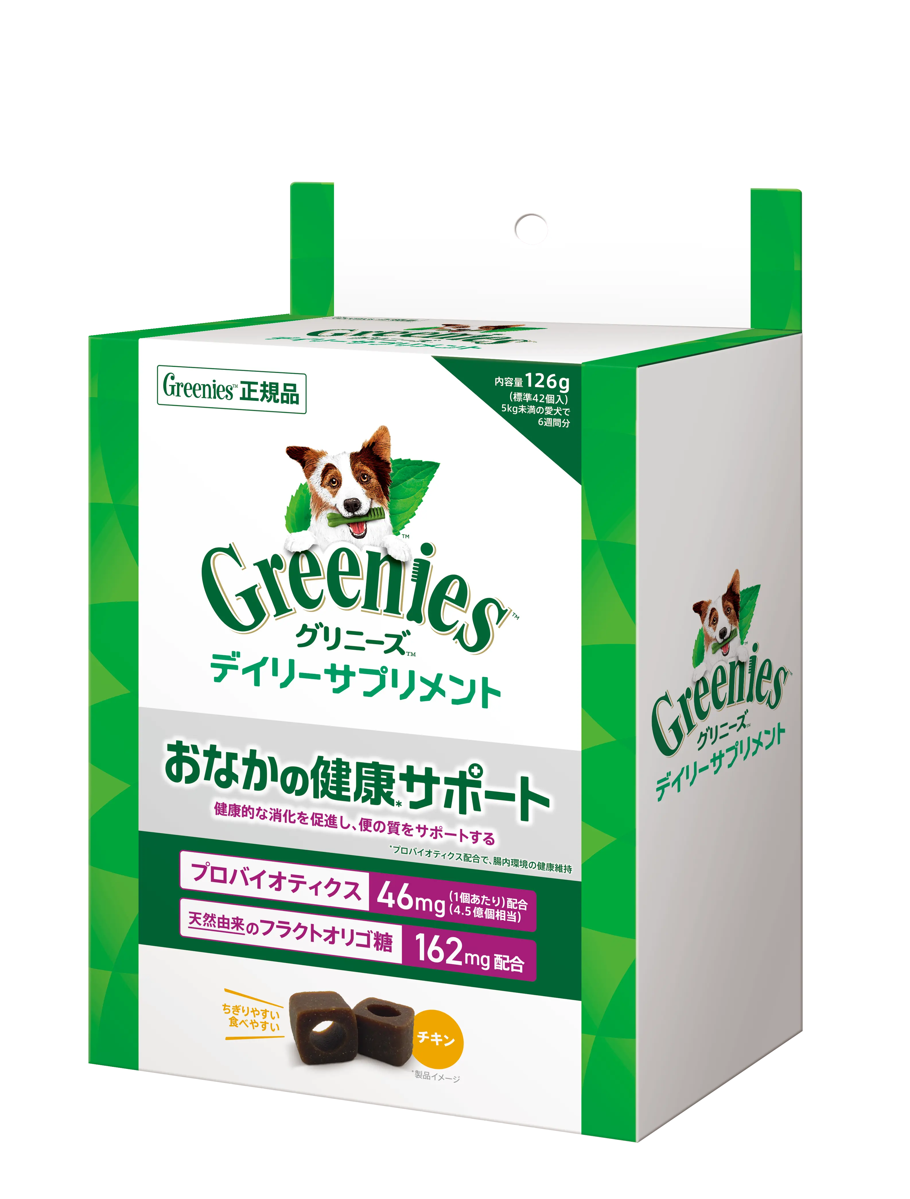 グリニーズ デイリーサプリメント おなかの健康サポート 犬用サプリメント ニュートロ™公式通販