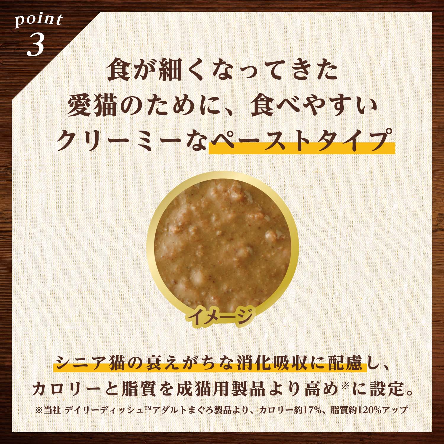ニュートロ キャット デイリー ディッシュ シニア猫用 まぐろ クリーミーなペーストタイプ パウチ ニュートロ™公式通販