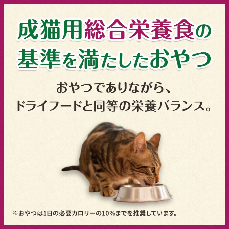 猫用グリニーズ 皮膚被毛ケア チキン味 30g/90g