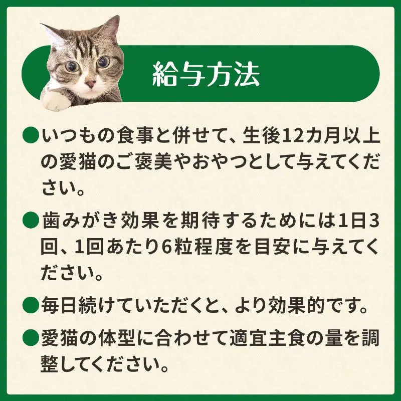 猫用グリニーズ グリルチキン・西洋マタタビ風味(キャットニップ) 60g/130g