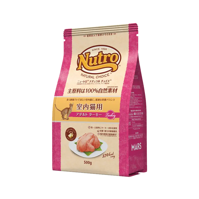 ニュートロ ナチュラル チョイス キャット 室内猫用 アダルト ターキー 500g/2kg