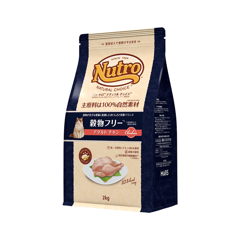 ニュートロ ナチュラル チョイス キャット 穀物フリー アダルト チキン