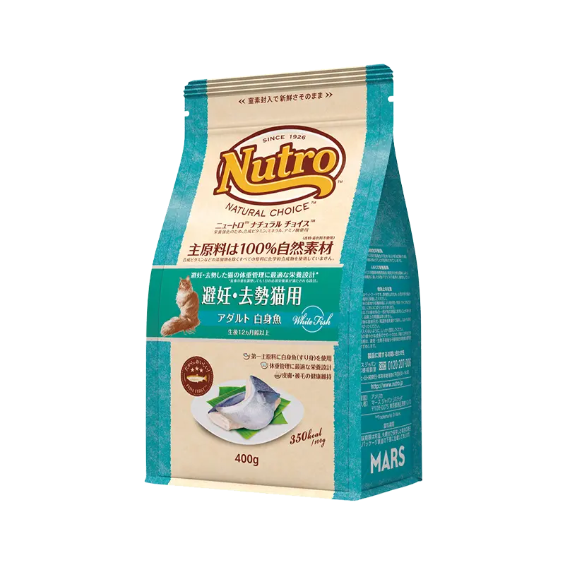 ニュートロ ナチュラル チョイス キャット 避妊・去勢猫用 アダルト 白身魚 ニュートロ™公式通販