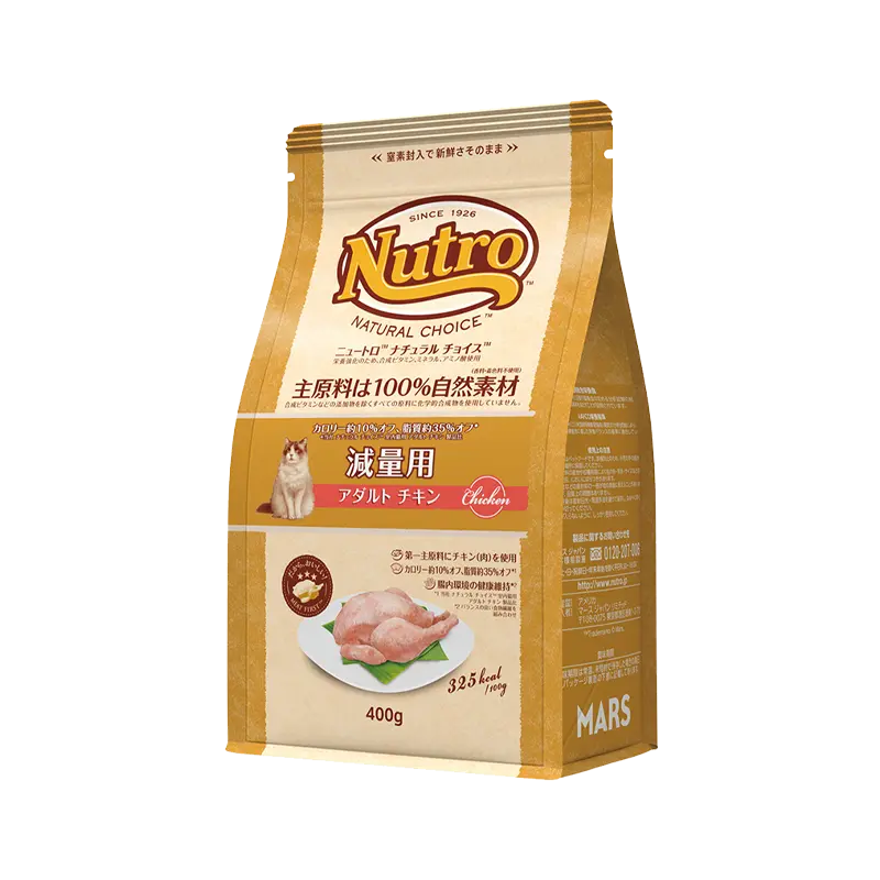 ニュートロ ナチュラル チョイス キャット 減量用 アダルト チキン
