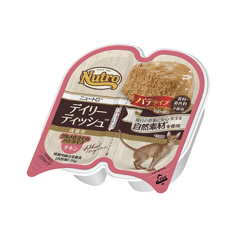 ニュートロ キャット デイリー ディッシュ 成猫用 チキン グルメ仕立てのパテタイプ トレイ