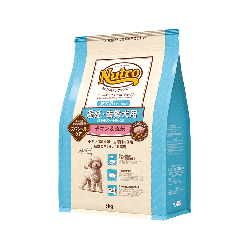 ニュートロ ナチュラル チョイス 避妊・去勢犬用 超小型犬~小型犬用 成犬用 生後8ヶ月以上 チキン&玄米