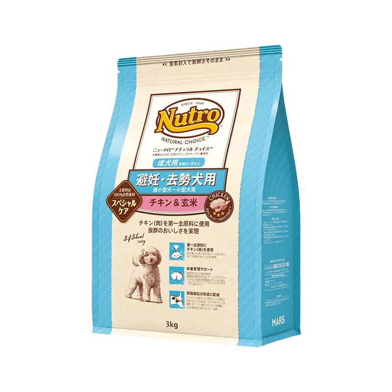 ニュートロ ナチュラル チョイス 避妊・去勢犬用 超小型犬~小型犬用 成犬用 生後8ヶ月以上 チキン&玄米 ニュートロ™公式通販