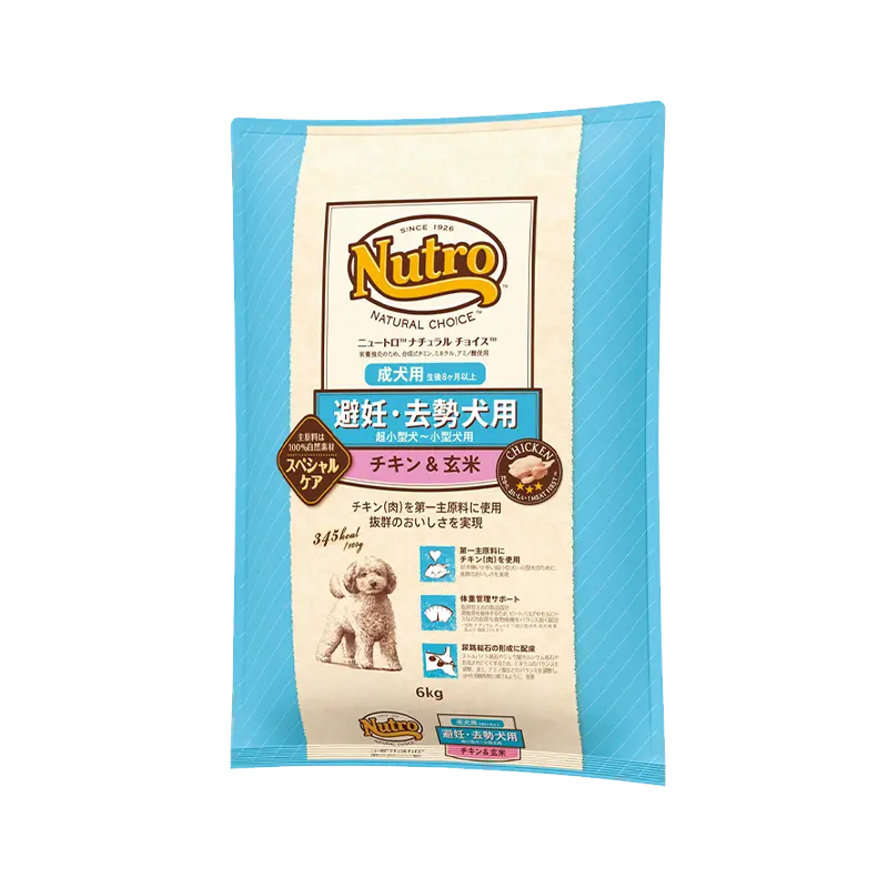 ニュートロ ナチュラル チョイス 避妊・去勢犬用 超小型犬~小型犬用 成犬用 生後8ヶ月以上 チキン&玄米 ニュートロ™公式通販