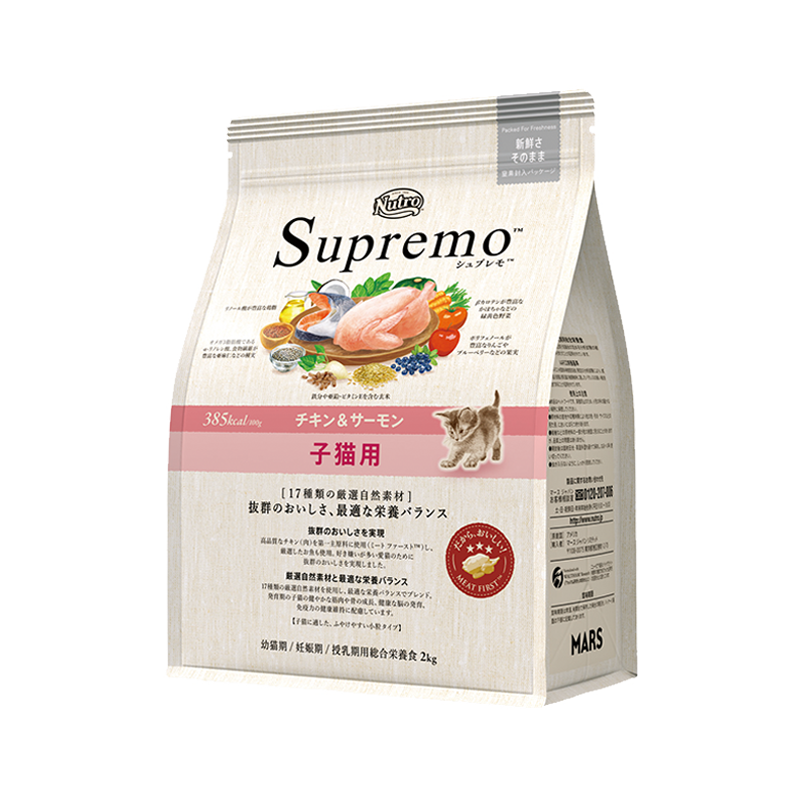 ニュートロ シュプレモ 子猫用 チキン&サーモン