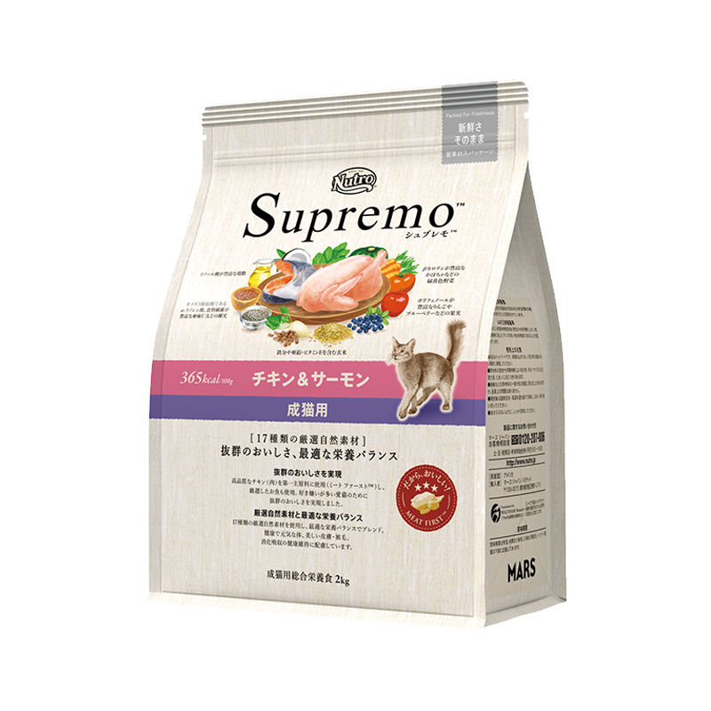 ニュートロ シュプレモ 成猫用 チキン&サーモン