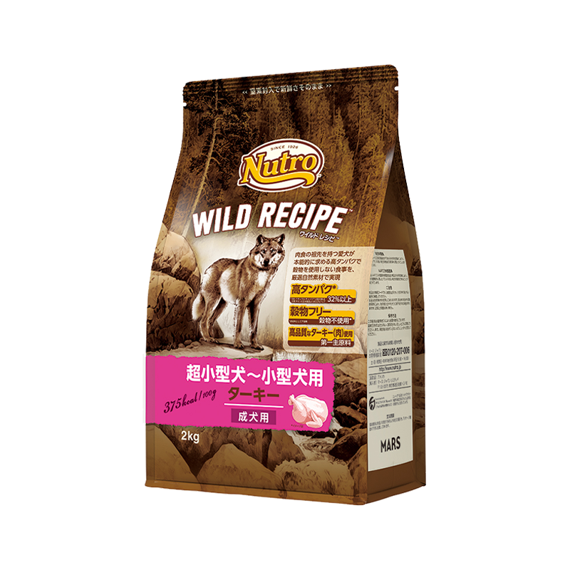 ニュートロ ワイルド レシピ 超小型犬~小型犬用 成犬用 ターキー