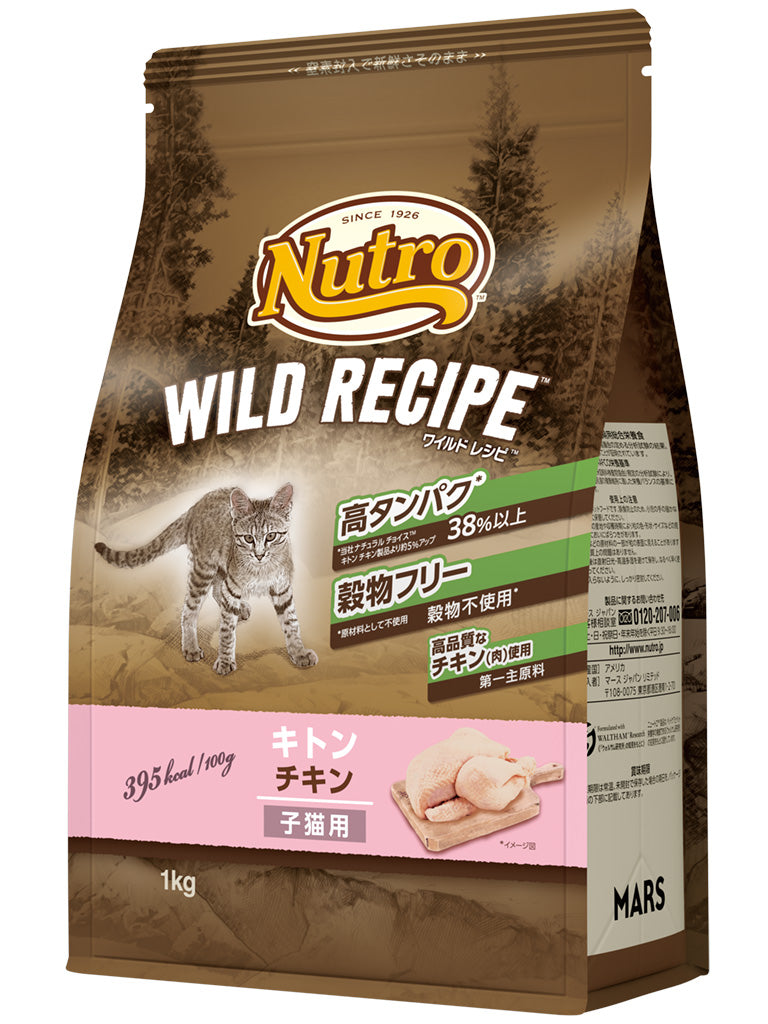 ニュートロ キャット ワイルド レシピ キトン チキン 子猫用