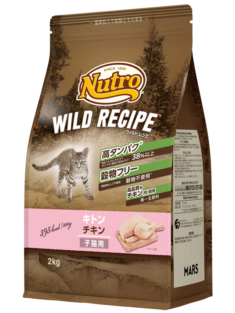 ニュートロ キャット ワイルド レシピ キトン チキン 子猫用