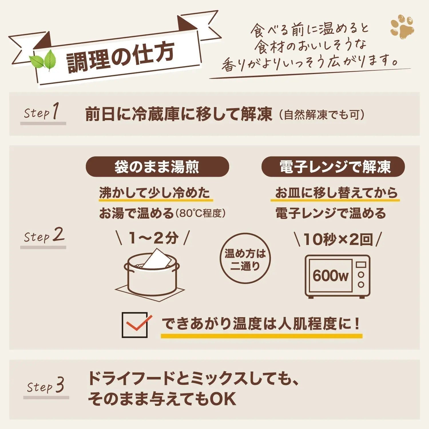 【送料無料】ニュートロ フローズン 日本の恵み 成犬用 トライアルセット ニュートロ™公式通販