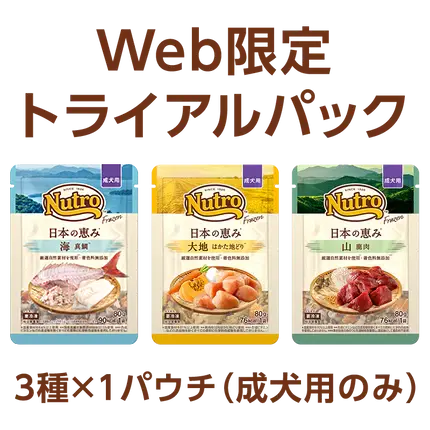【送料無料】ニュートロ フローズン 日本の恵み 成犬用 トライアルセット ニュートロ™公式通販