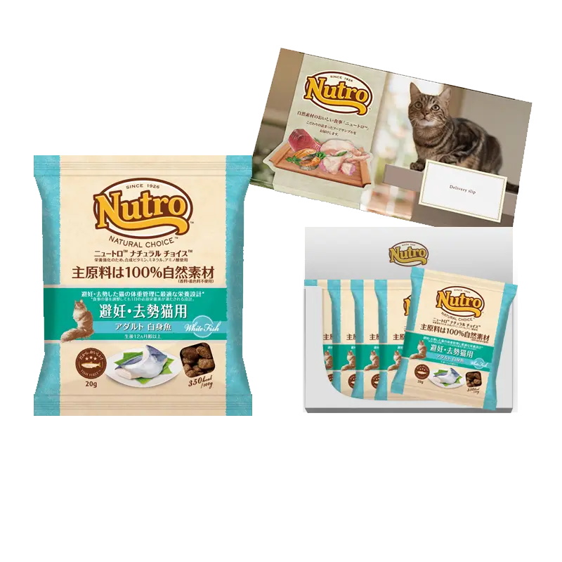 【お試しサンプル】ナチュラル チョイス 避妊・去勢猫用 アダルト 白身魚 成猫用 100g(20g×5袋)