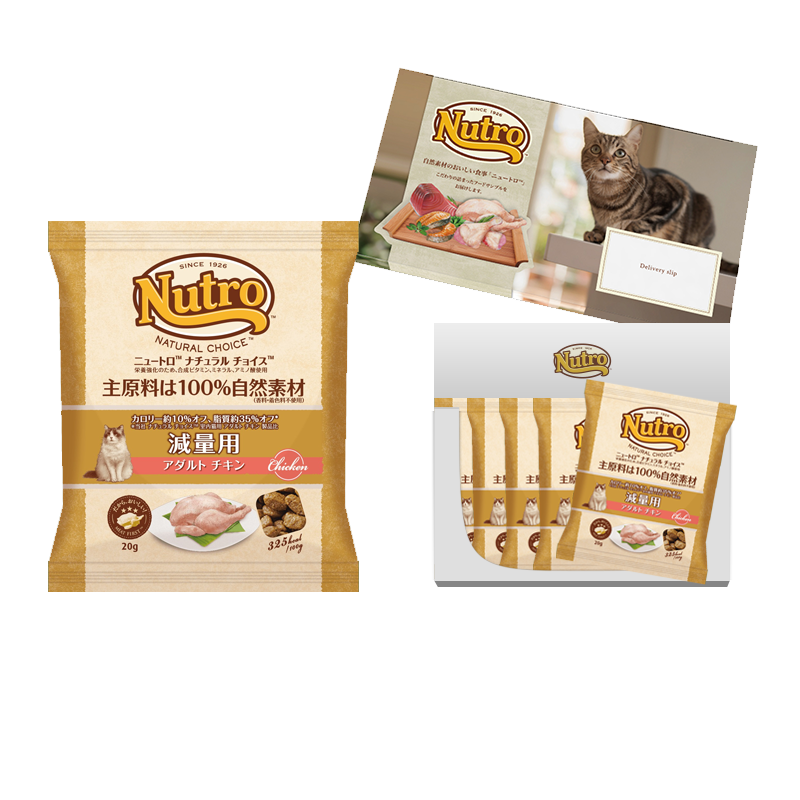 お試しサンプル】ナチュラル チョイス 減量用 アダルト チキン 成猫用