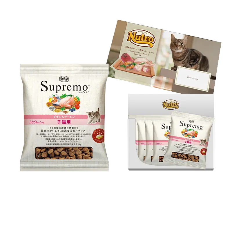 【お試しサンプル】シュプレモ チキン&サーモン 子猫用 100g(20g×5袋)