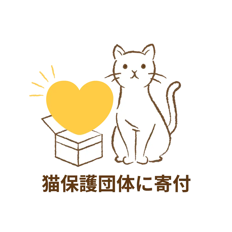 【ポイント交換特典】アニドネに寄付(猫保護団体) ニュートロ™公式通販