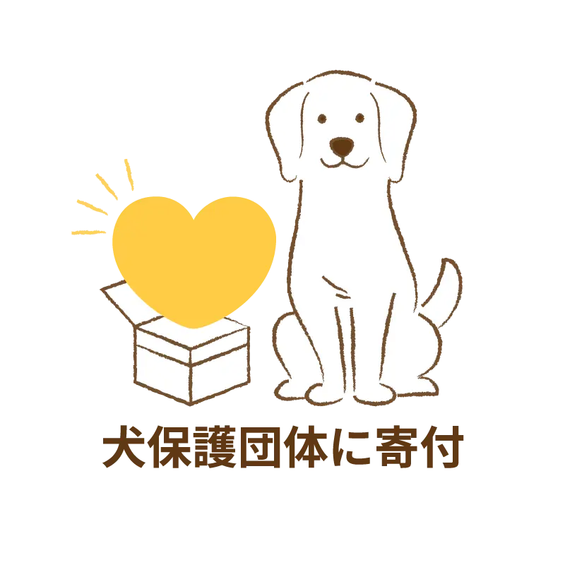 【ポイント交換特典】アニドネに寄付(犬保護団体) ニュートロ™公式通販