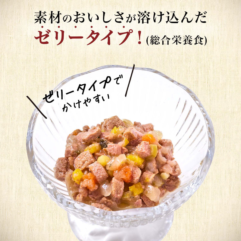 ニュートロ シュプレモ 子犬用 ミニパウチ