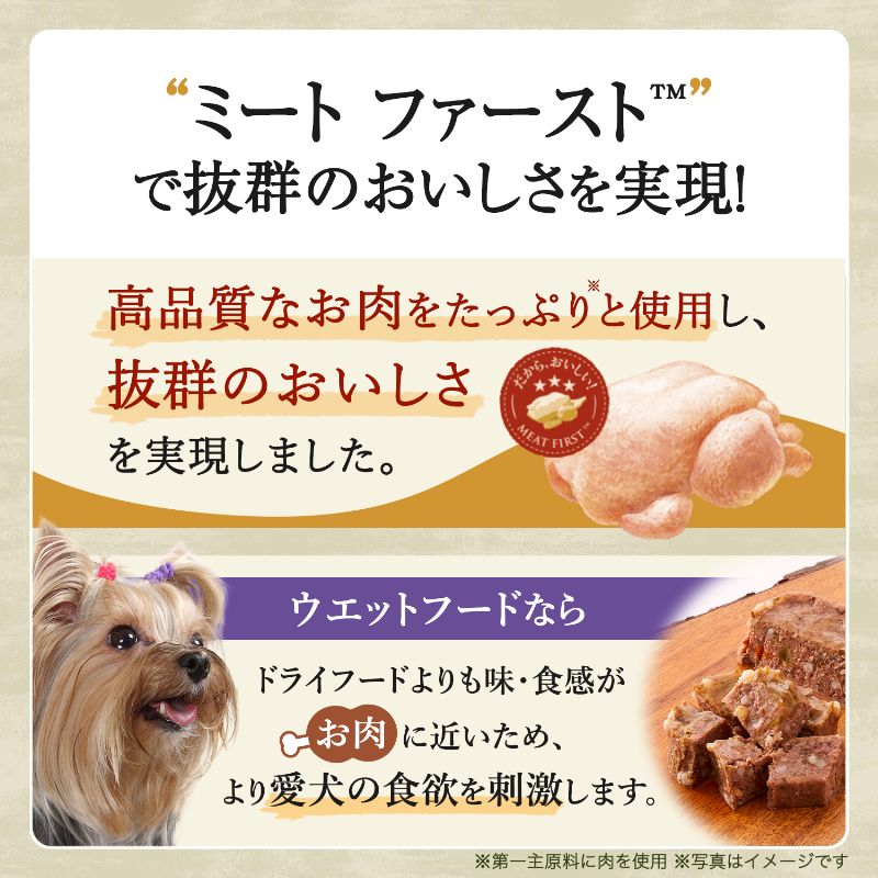 ニュートロ シュプレモ チキン&サーモン入り 成犬用 トレイ