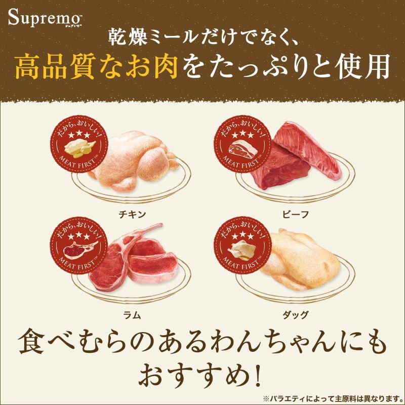 ニュートロ シュプレモ 体重管理用 成犬用 2kg/4kg/7.5kg/13.5kg