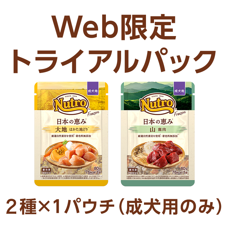 【送料無料】ニュートロ フローズン 日本の恵み 成犬用 トライアルセット はかた地どり 鹿肉 2袋入り