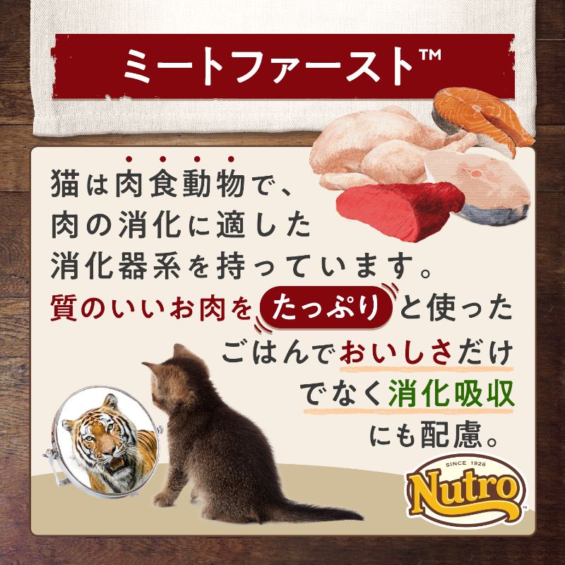 【公式通販限定】ニュートロ 子猫セット(ナチュラル チョイス チキン 4.4kg / デイリー ディッシュ チキン&ツナ パウチ×7袋セット)