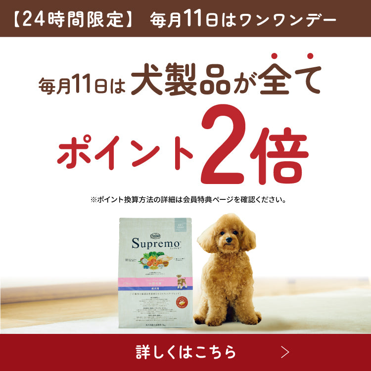ニュートロ™公式通販
