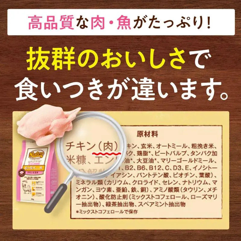 大容量小分けパック】ニュートロ ナチュラル チョイス 避妊・去勢犬用