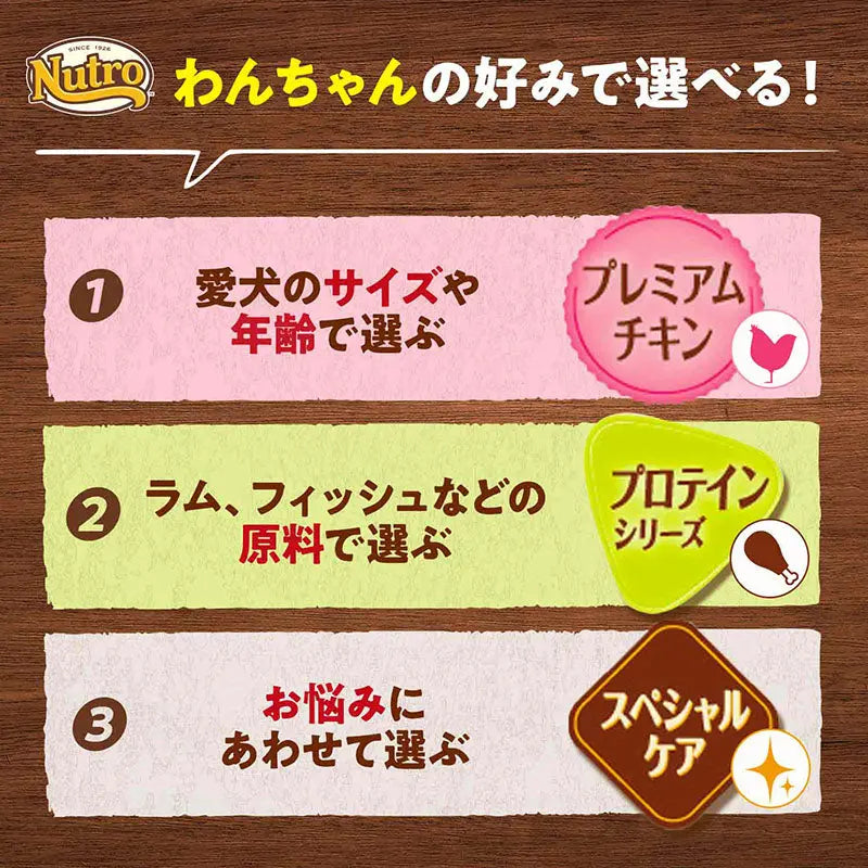 ニュートロ ナチュラル チョイス 子犬用 妊娠中・授乳中の母犬にも 全