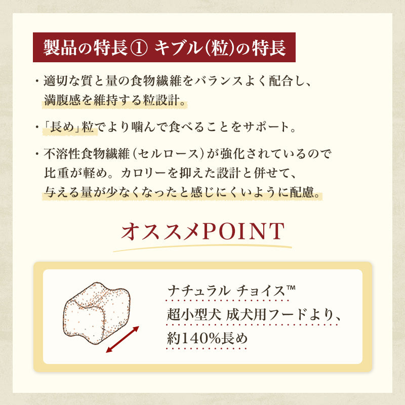 ニュートロ ナチュラル チョイス 避妊・去勢犬用 超小型犬〜小型犬用 成犬用 生後8ヶ月以上 チキン＆玄米 1kg/3kg/6kg