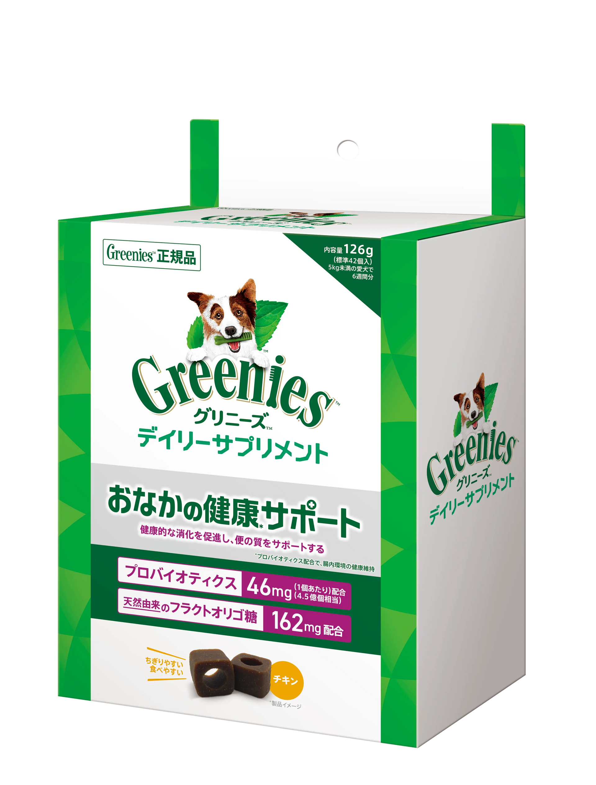 健康痩せイヴ　サプリメント　二箱 グリニーズ デイリーサプリメント おなかの健康サポート 犬用