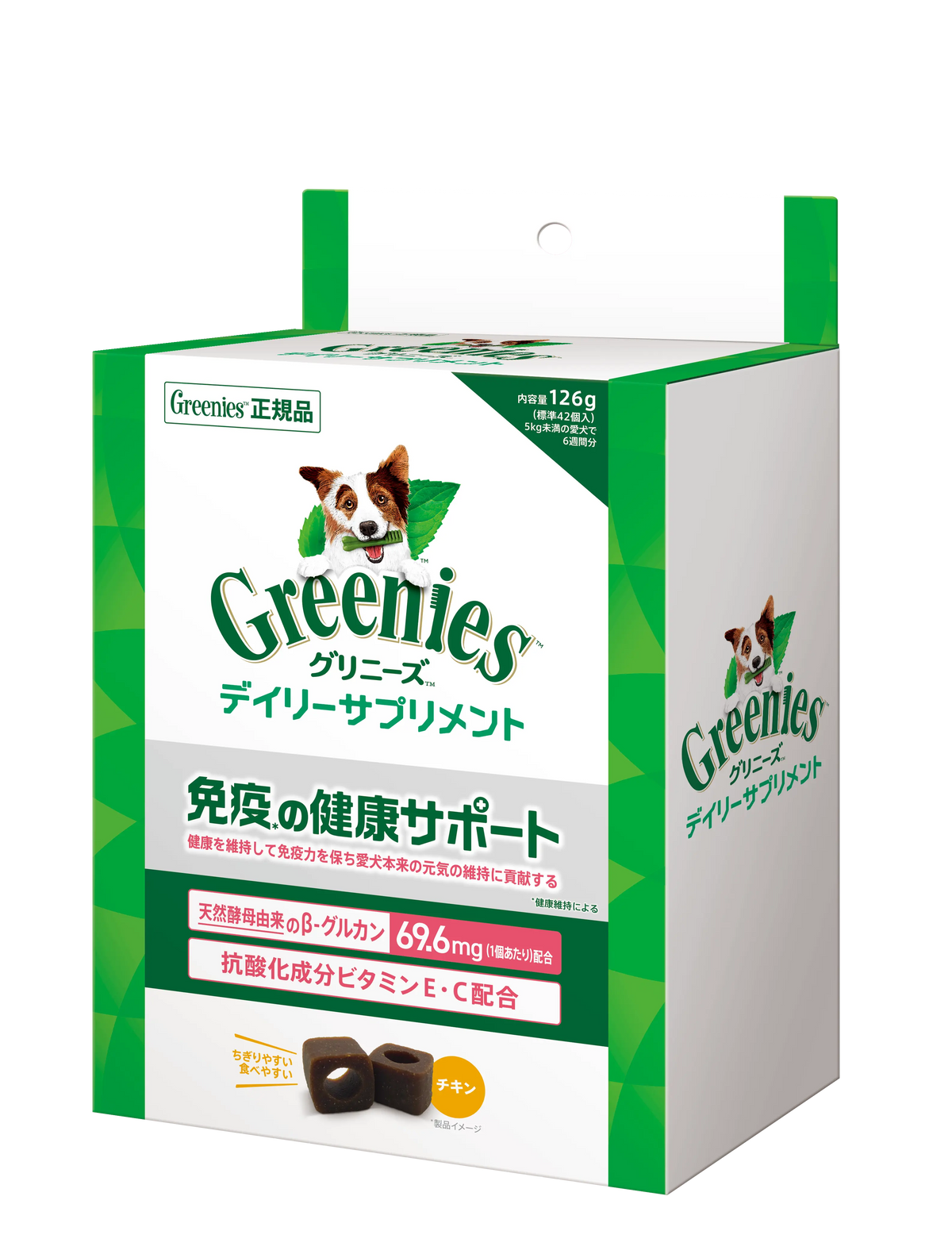 グリニーズ デイリーサプリメント 免疫の健康サポート 犬用