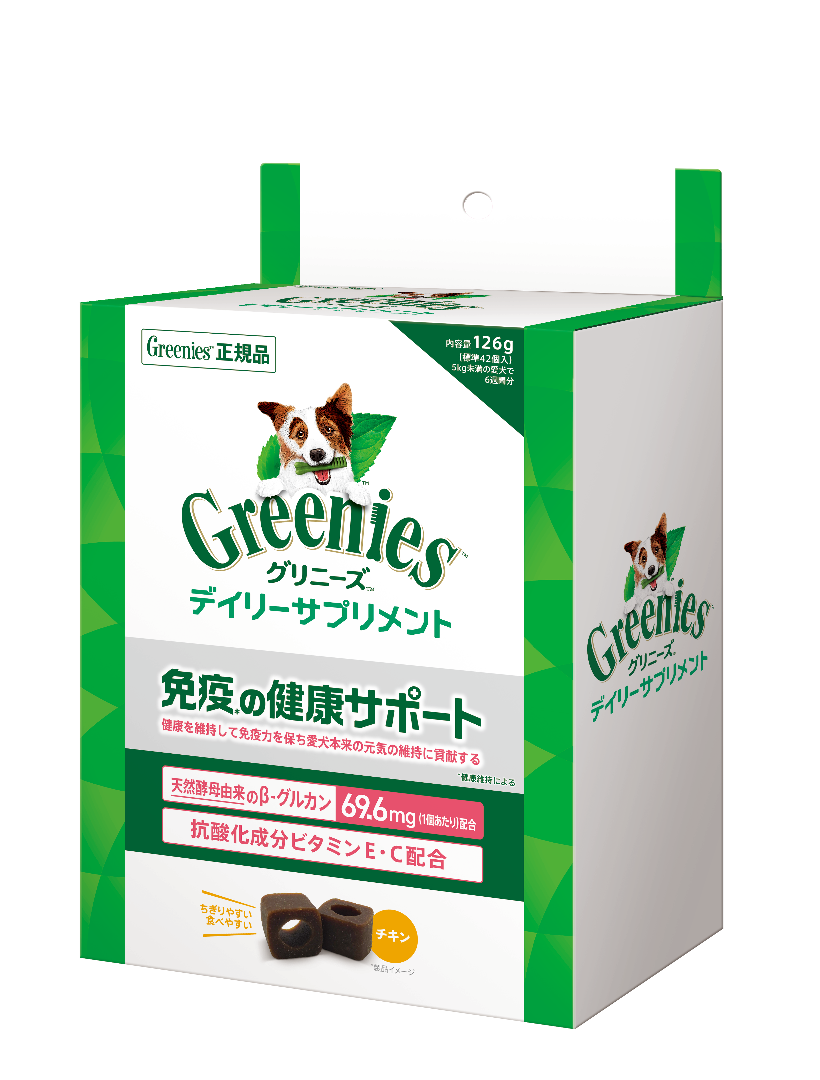 グリニーズ デイリーサプリメント 免疫の健康サポート 犬用サプリメント