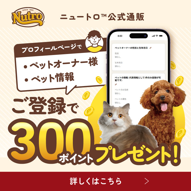 ニュートロ™公式通販