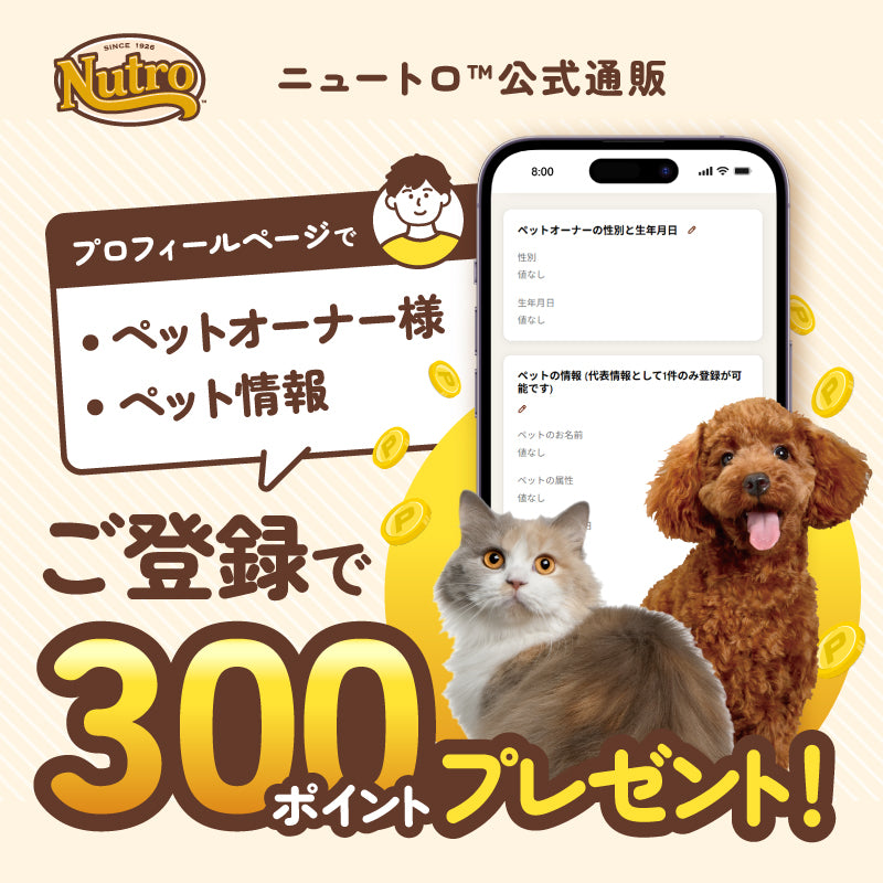 ニュートロ™公式通販