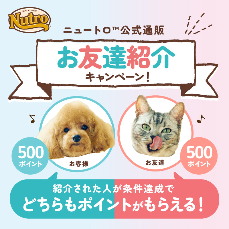 ニュートロ™公式通販
