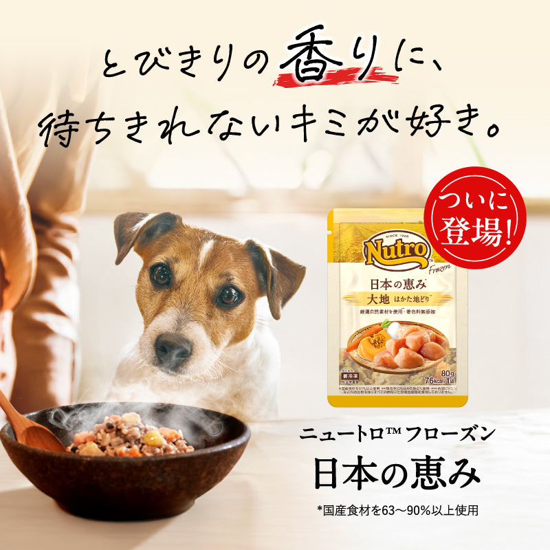 ニュートロ™公式通販