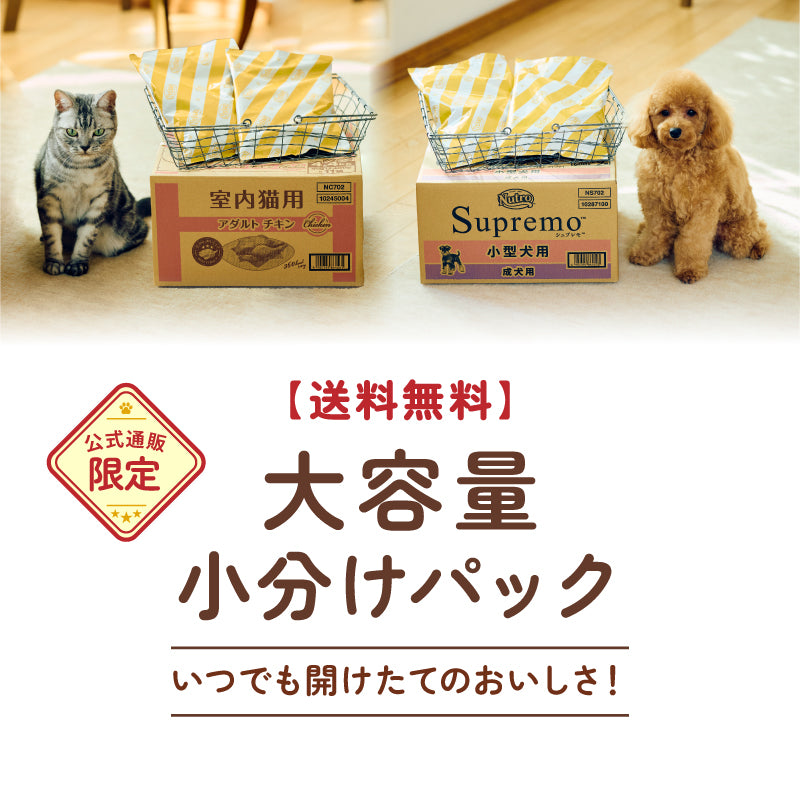ニュートロ™公式通販