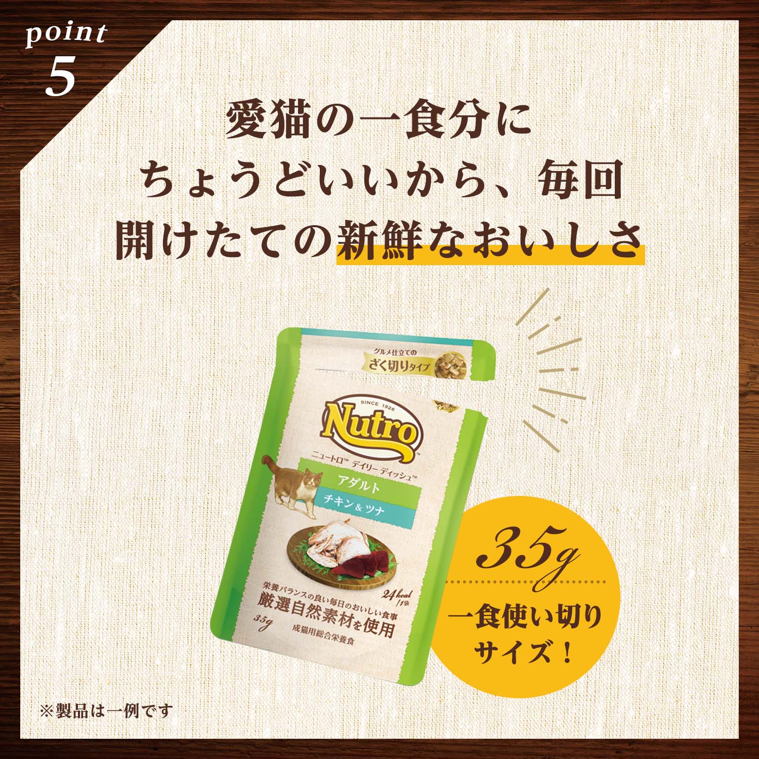 ニュートロ キャット デイリー ディッシュ シニア猫用 まぐろ クリーミーなペーストタイプ パウチ ニュートロ™公式通販