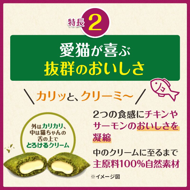 猫用グリニーズ 皮膚被毛ケア サーモン味 30g/90g