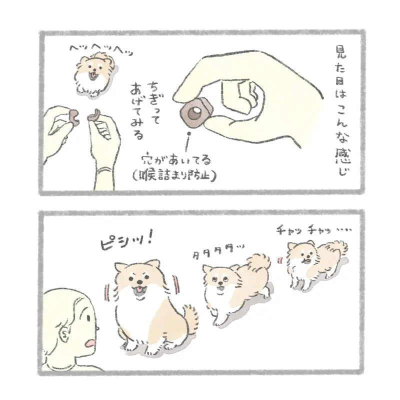 グリニーズ デイリーサプリメント 関節の健康サポート 犬用