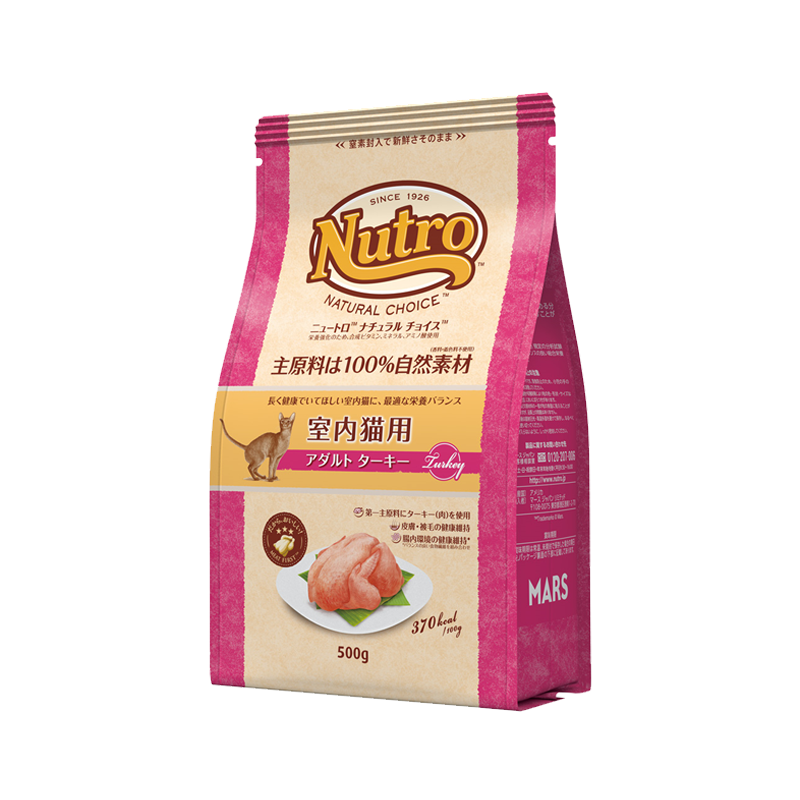 ニュートロ ナチュラル チョイス キャット 室内猫用 アダルト ターキー 500g/2kg