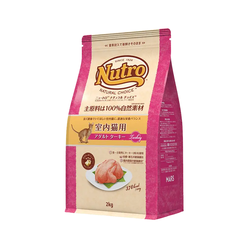 ニュートロ ナチュラル チョイス キャット 室内猫用 アダルト ターキー