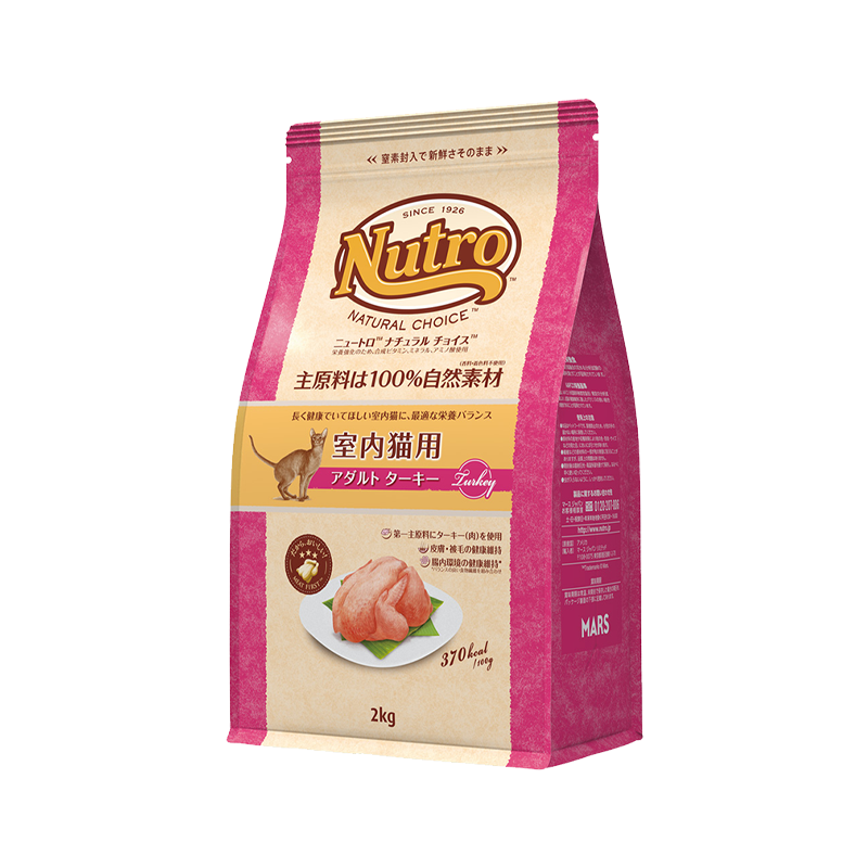 ニュートロ ナチュラル チョイス キャット 室内猫用 アダルト ターキー